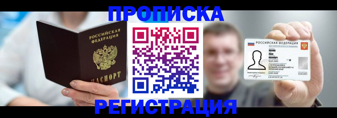 миграционный учет в Ленске